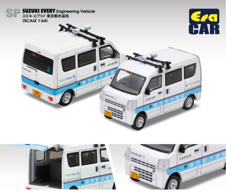 Suzuki Every Engineering Vehicle - Era